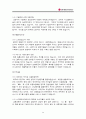 LG전자 경영분석 24페이지