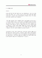 LG전자 경영분석 26페이지