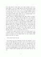 국내기업의 원가혁신 사례 4페이지