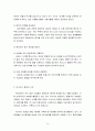 국내기업의 원가혁신 사례 15페이지
