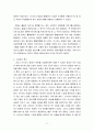 국내기업의 원가혁신 사례 18페이지