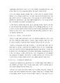 금융지주회사[업로드용] 11페이지