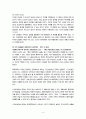 A+[서평] 경제학자의 인문학 서재 4페이지