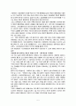 A+[서평] 경제학자의 인문학 서재 5페이지