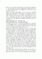 A+[서평] 경제학자의 인문학 서재 7페이지