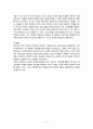 A+[서평] 경제학자의 인문학 서재 8페이지