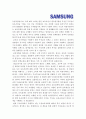 [삼성자기소개서] 최종합격 삼성 환경안전분야 자기소개서 예문_삼성그룹자기소개서 - 취미, 특기, 존경인물, 삼성을 선택한 이유, 최근 사회이슈 5페이지