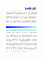 [삼성자기소개서] 최종합격 삼성 환경안전분야 자기소개서 예문_삼성그룹자기소개서 - 취미, 특기, 존경인물, 삼성을 선택한 이유, 최근 사회이슈 6페이지