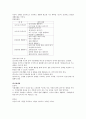국가수준 교육과정에 따른 교수-학습 방법 3페이지