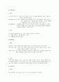 국가수준 교육과정에 따른 교수-학습 방법 9페이지