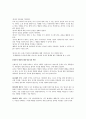 영아기_교사의_역할[1] 5페이지