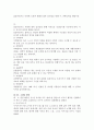 08_유아를_위한 교수-학습의 실제 2페이지