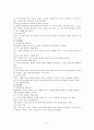 07 영아를 위한 교수-학습의 실제  5페이지