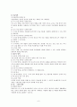 07 영아를 위한 교수-학습의 실제  6페이지