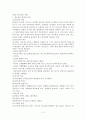 청소년 복지론 1~10장 요약 정리 2페이지