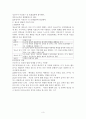 청소년 복지론 1~10장 요약 정리 3페이지