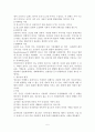 청소년 복지론 1~10장 요약 정리 5페이지