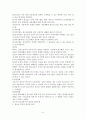 청소년 복지론 1~10장 요약 정리 6페이지