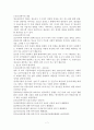 청소년 복지론 1~10장 요약 정리 7페이지