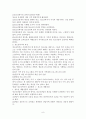 청소년 복지론 1~10장 요약 정리 8페이지