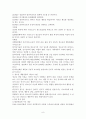청소년 복지론 1~10장 요약 정리 9페이지