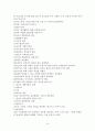 청소년 복지론 1~10장 요약 정리 14페이지