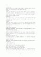 청소년 복지론 1~10장 요약 정리 19페이지