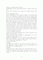 청소년 복지론 1~10장 요약 정리 21페이지
