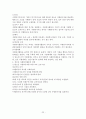 청소년 복지론 1~10장 요약 정리 22페이지