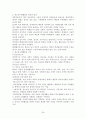 청소년 복지론 1~10장 요약 정리 24페이지