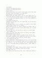 청소년 복지론 1~10장 요약 정리 26페이지