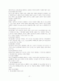 청소년 복지론 1~10장 요약 정리 27페이지