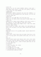 청소년 복지론 1~10장 요약 정리 30페이지