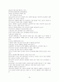 청소년 복지론 1~10장 요약 정리 33페이지
