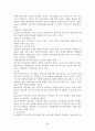 청소년 복지론 1~10장 요약 정리 35페이지