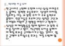 [삼성기업분석]삼성마케팅전략분석(스포츠마케팅사례를중심으로) PPT자료 8페이지