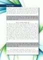 [최신합격자소서]한국중부발전(주), 한전, 한국중부발전, 중부발전, 한국발전, 인턴, 신입, 자기소개서, 가장 최신 자료, 합격 자소서, 최신 항목에 맞춰 작성  4페이지
