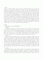 시대에 따라 영유아 발달정도가 차이가 나타나고 있다. 여러분이 영유아, 아동이었을때 발달과 지금 영유아, 아동의 발달을 신체, 인지, 언어, 정서, 사회면에서 비교 2페이지