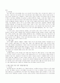 시대에 따라 영유아 발달정도가 차이가 나타나고 있다. 여러분이 영유아, 아동이었을때 발달과 지금 영유아, 아동의 발달을 신체, 인지, 언어, 정서, 사회면에서 비교 4페이지