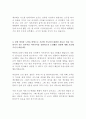 한국중부발전 KOMIPO 최신 BEST 합격 자기소개서!!!! 3페이지