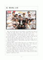 [두산그룹 기업분석] 두산 마케팅전략분석 보고서 5페이지
