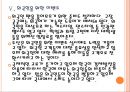 [두산그룹 기업분석] 두산 마케팅전략분석.PPT자료 17페이지