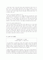 [금융기관경영] LG카드의 실패사례  14페이지