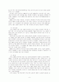 박근혜 대통령 리더십 6페이지