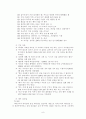 박근혜 대통령 리더십 9페이지