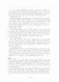 박근혜 대통령 리더십 10페이지