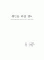 Universities have fallen down on the job of teaching values 1페이지