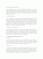 CSR 사회적책임 2페이지