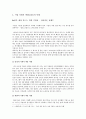 CSR 사회적책임 3페이지