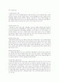 경영학원론-워크아웃등 3페이지
